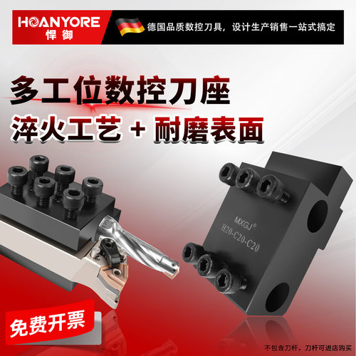 数控刀座车床刀架辅助刀座U钻刀座内孔加长镗刀座