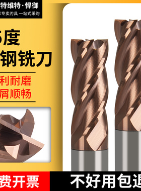 55度钨钢铣刀4刃涂层钢用加长超硬钨钢铣刀10/12/16mm钨钢铣刀