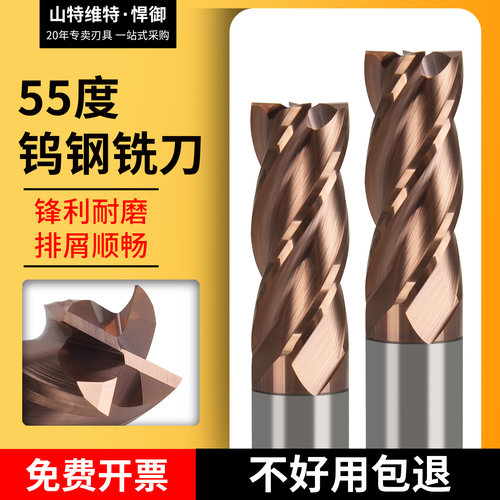 55度钨钢铣刀4刃涂层钢用加长超硬钨钢铣刀10/12/16mm钨钢铣刀