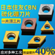 淬火钢件住友氮化硼刀片钨钢单面CBN精加工日本进口双面双头高硬