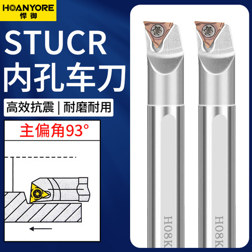 高速钢内孔刀杆抗震硬质合金外冷数控STUCR09/11镗刀镗孔防震刀杆