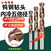 三特维特钢用65度高硬度欧标内冷五倍径合金钻头麻花钻钨钢钻头