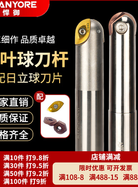 数控日立球刀杆装ZPFG球头铣刀杆R6/8/10/12.5/15柳叶刀片BCF刀杆