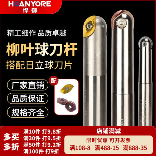球头铣刀日立柳叶日立半圆