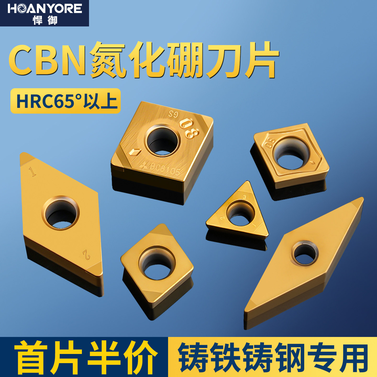 超硬金刚石CBN氮化硼超硬数控刀片tnmg/wnmg高硬钢专用刀头,五金/工具,数控刀片/刀粒,淘宝优惠券,粉丝福利购,淘宝优惠卷