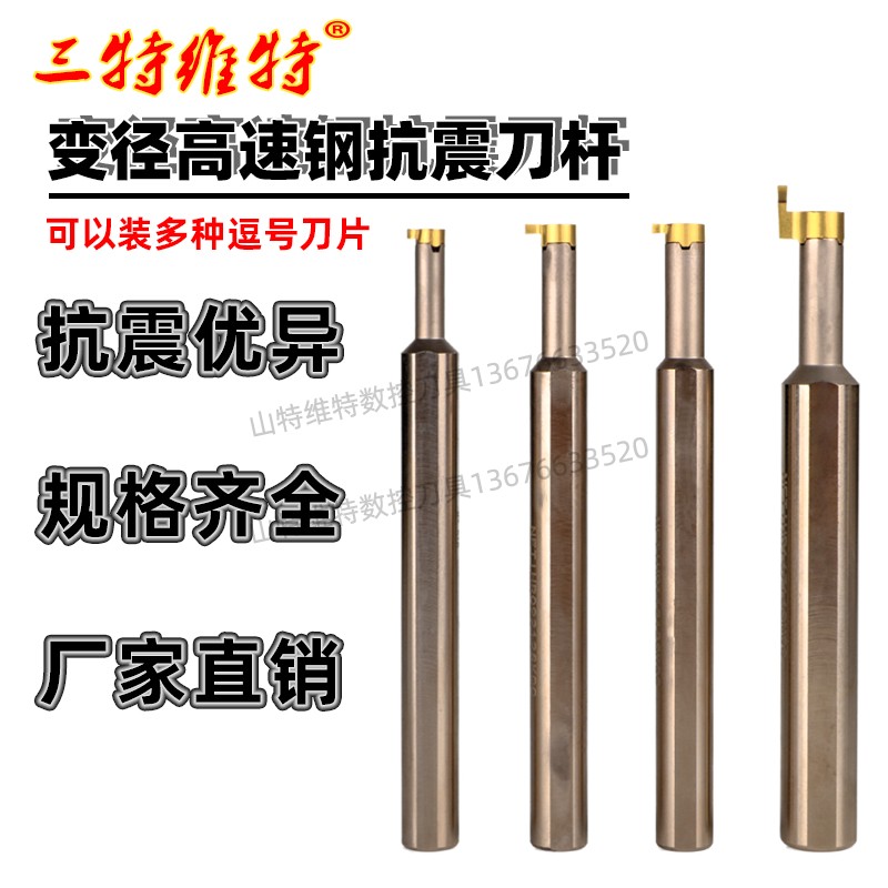 逗号刀杆小孔切槽刀小内孔槽刀高速钢刀杆内径深槽刀高速钢切槽刀_虎窝淘
