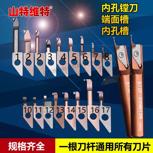 京瓷内孔车刀小孔径加长刀杆镗刀