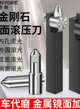 外圆滚光刀金刚石内孔钻石挤压刀抛光压光刀端面镜面光亮压光