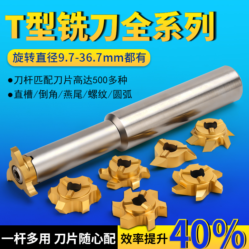 德国进口t型刀3/6刃内孔铣槽刀片