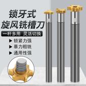 进口伊斯卡锁牙式 T型铣刀T型槽铣刀小孔槽铣刀内孔槽铣刀大切深