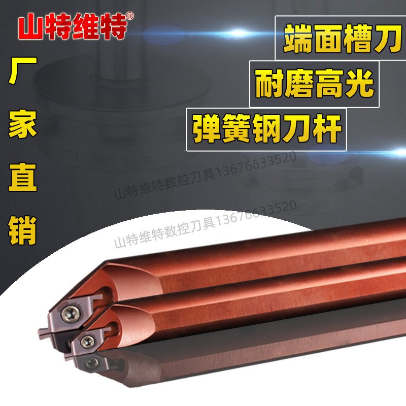 大切深内孔小径端面槽刀