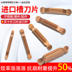 山特维克圆弧切断刀片槽刀片槽刀双头圆头数控切槽刀不锈钢切刀片