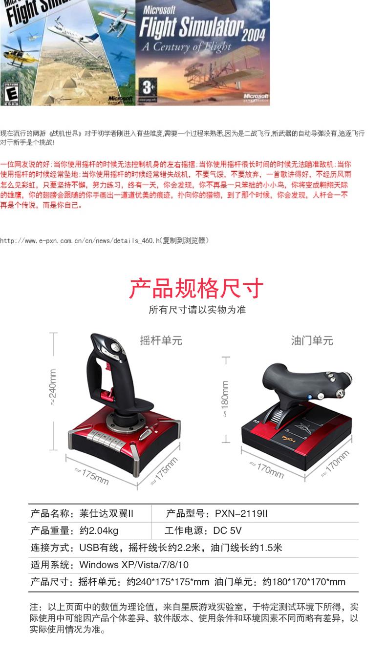 Máy rung đôi rocker máy bay cánh đôi 2 thế hệ pxn-2119ii pc mô phỏng mô phỏng - Cần điều khiển tay cầm ps4 cho pc