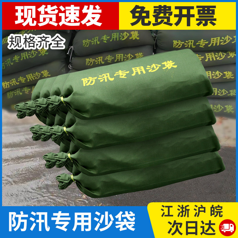 消防防洪防汛挡水板加厚沙袋帆布专用沙带水带堵水吸水膨胀袋汛期,五金/工具,防汛沙袋/消防沙袋/防水沙包,淘宝优惠券,粉丝福利购,淘宝优惠卷