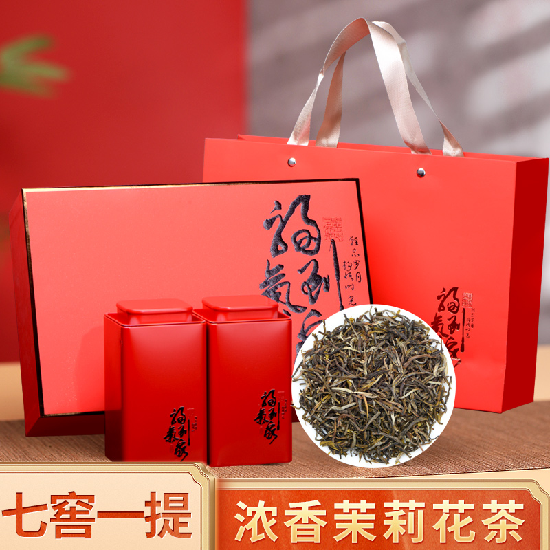 中闽弘泰茉莉花茶再加工茶茶叶礼盒花茶散装浓香绿茶300g年货佳品