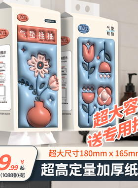 UU悬挂壁挂式抽纸原生木浆大尺寸餐巾擦手抽纸4层加厚单提1088张