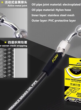 FJN刹车油管小牛N1SU+B M2耐高温钢喉油管UBE九号E/N80电动车改装