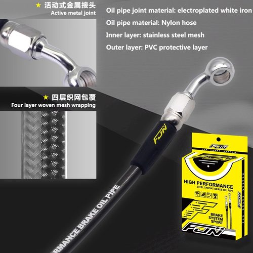 FJN刹车油管耐高温更好刹车性能