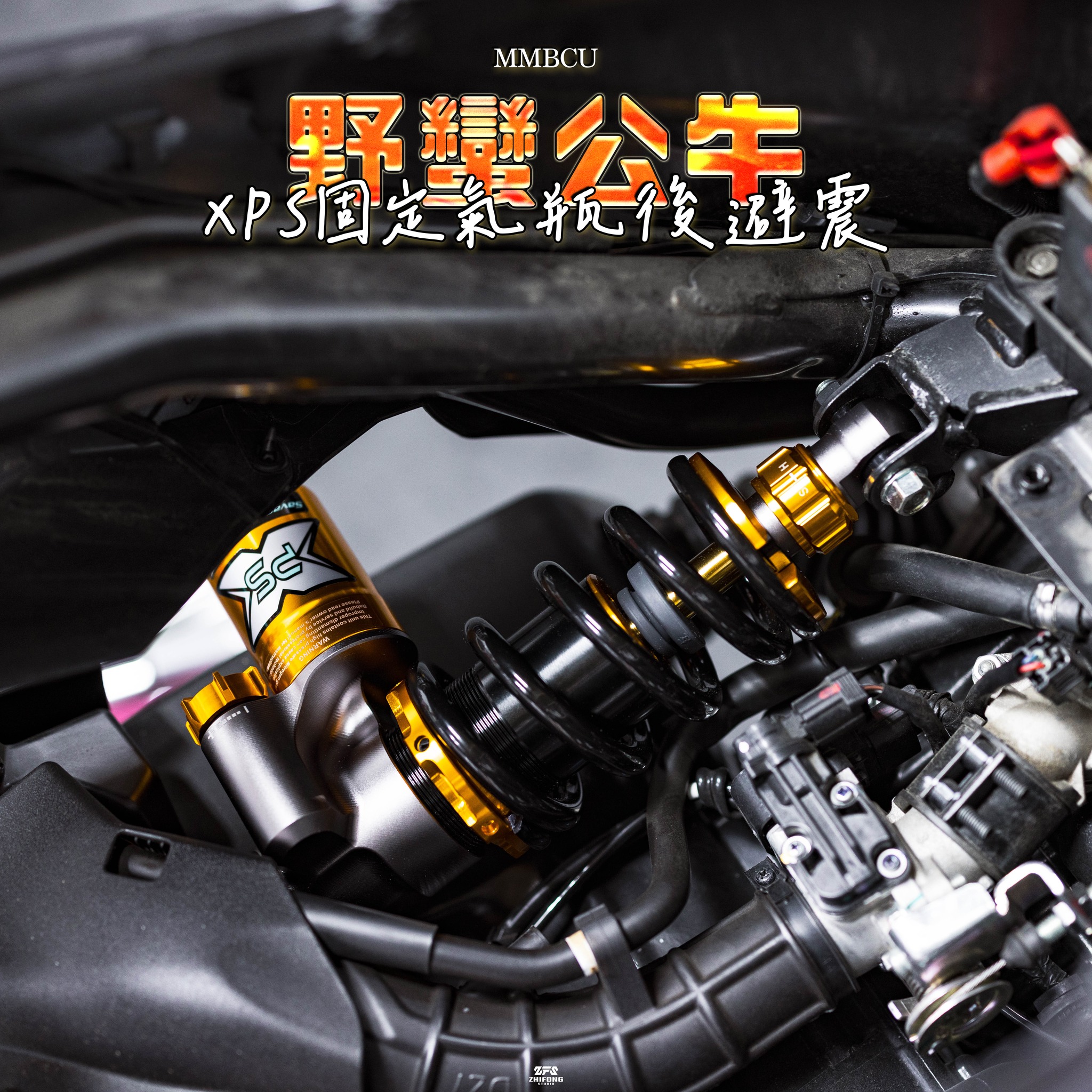 野蛮公牛XPS气瓶后减震三阳DRG158 150 曼巴改装后避震器