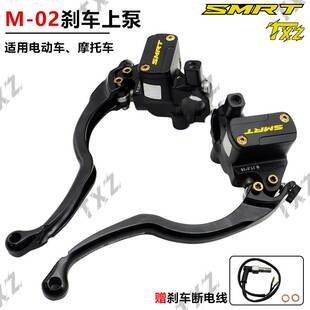 SMRT-M02直推上泵小牛U3/N1S九号机械师二代M395改裸把极核AE4/5