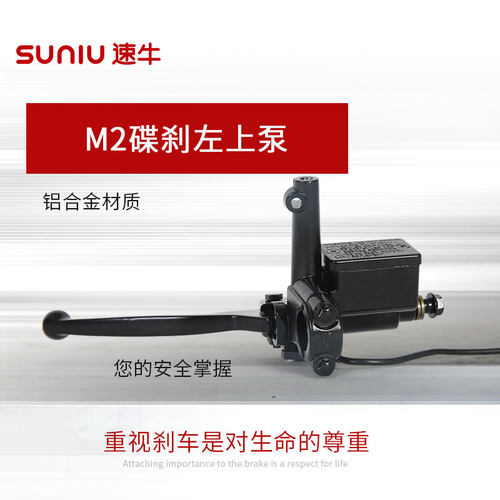 速牛上泵鼓刹改碟刹专用