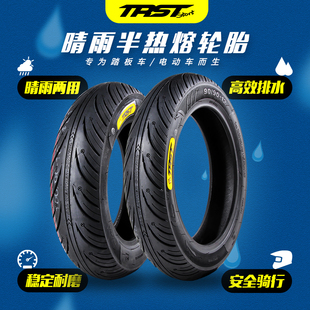 TRST晴雨胎半热熔真空轮胎小牛九号雅迪电动车光阳三阳劲战1012寸