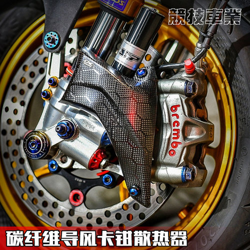 锻造纹碳纤维大辐射卡钳散热罩