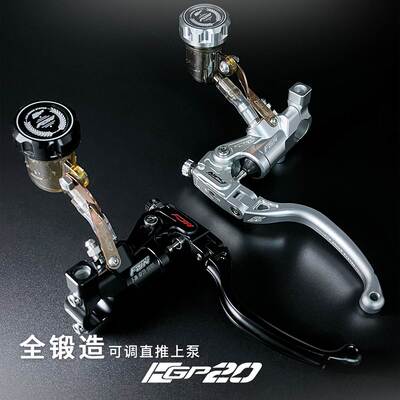 FJN GP20锻造可调直推上泵小牛NXT九号E300极核摩托车改装刹车泵