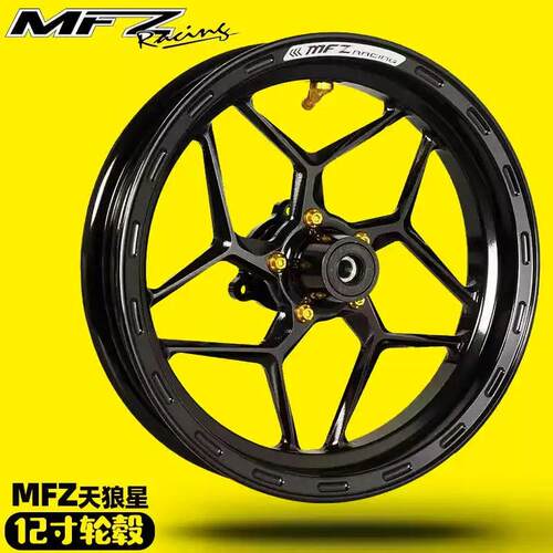 MFZ天狼星轮毂颜值超高