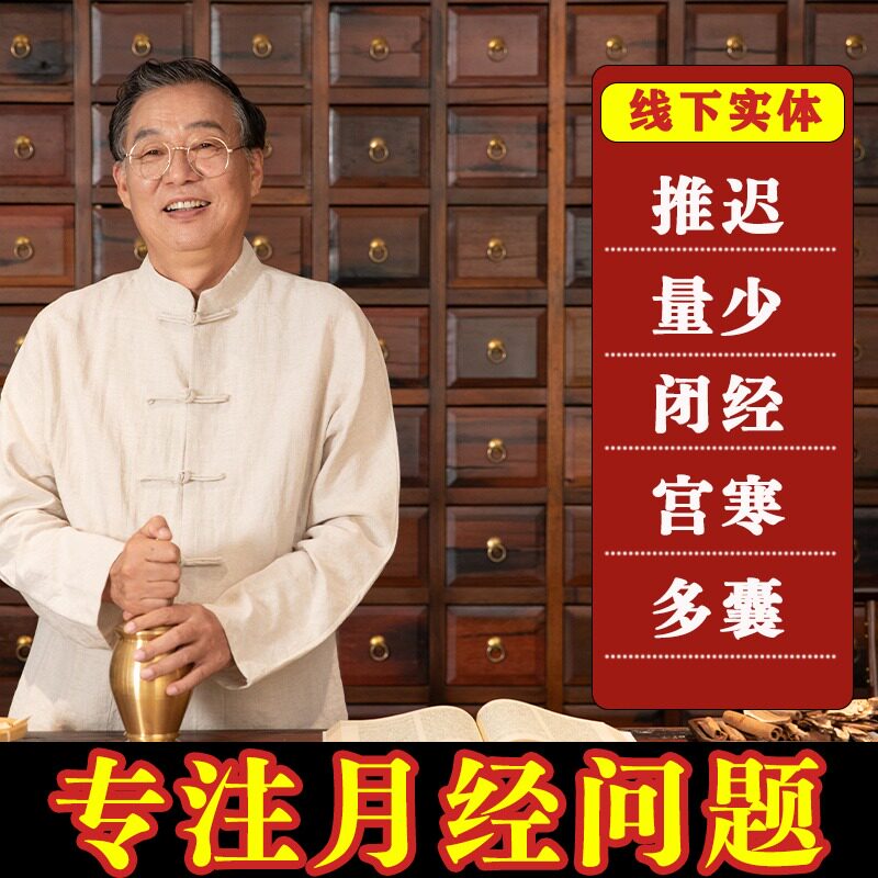 调理月经少喝什么大姨妈推迟经期少量女生宫寒发黑提前不来养生茶