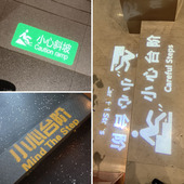 小心台阶投影灯洗手间地滑斜坡方向厕所指示射灯logo图案标识文字