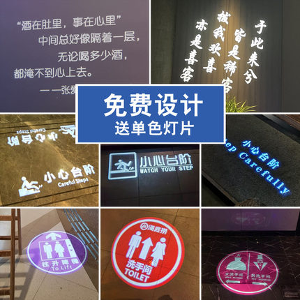 定制文字诗词小心台阶洗手间射灯logo投影灯门头民宿防水旋转图案