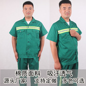 物业公路养护环卫工人工作服反光条衣服透气 短袖 夏季 园林绿化服装