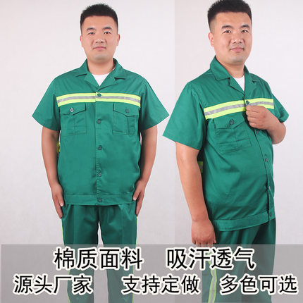 夏季园林绿化服装短袖物业公路养护环卫工人工作服反光条衣服透气