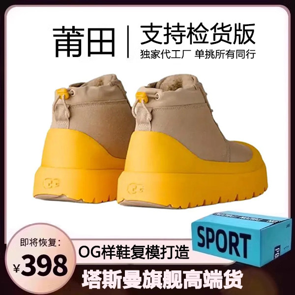 【美国原标原盒货】王一博同款塔斯曼雪地靴羊毛皮一体棉鞋男女款