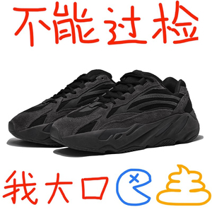 奢椰子700v2老爹鞋过毒正品运动男鞋莆田官网鞋子厚底休闲鞋女潮