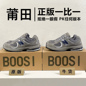 【某物货源】NB2002r运动老爹鞋男女元祖灰复古N字鞋莆田跑步鞋潮