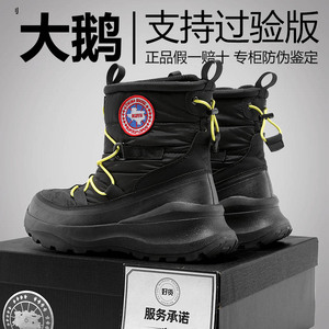 加拿大正品袖大鹅极寒雪地靴男鞋冬季防水零下40度保暖防寒棉鞋女