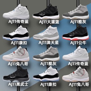 AJ11男鞋官网正品康扣莆田