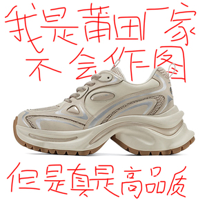 赵露思白鹿同款真皮欧货巴黎老爹鞋2024新款厚底增高休闲鞋男女鞋