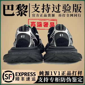莆田正品巴黎3xl老爹鞋男女款做旧2024新款九代运动增高厚底鞋潮