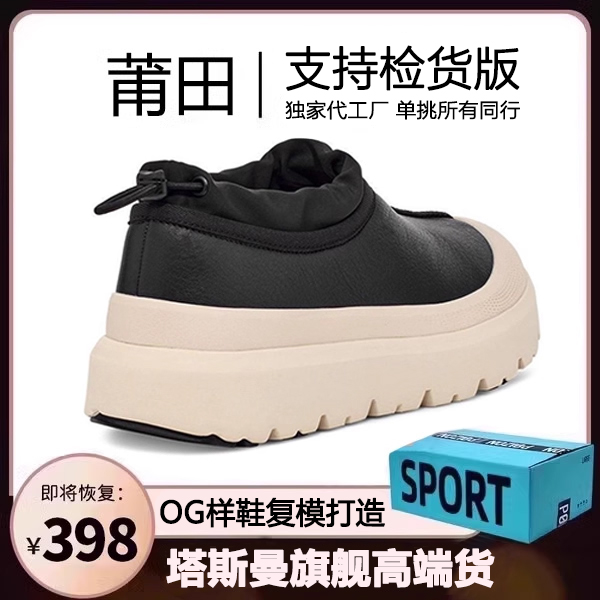 OG高端认证旗舰潮鞋代工厂