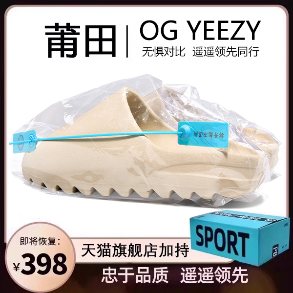 OG YEEZY正品奢椰子拖鞋厚底男女款2024夏季新款踩屎感防滑一字拖