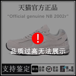 NB2002r官方旗舰店正品元祖灰男鞋女莆田N字鞋休闲运动老爹鞋子潮