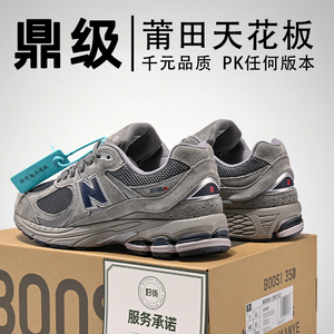nb2002r系列运动老爹鞋元祖灰复古莆田跑步鞋厚底增高男鞋女款潮