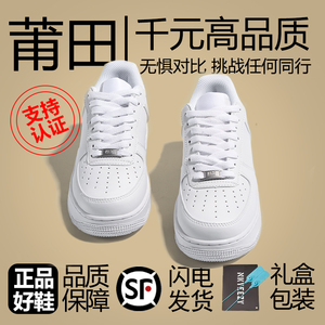 空军.一号男鞋小白鞋正品官网旗舰店莆田AF1百搭休闲板鞋2024新款
