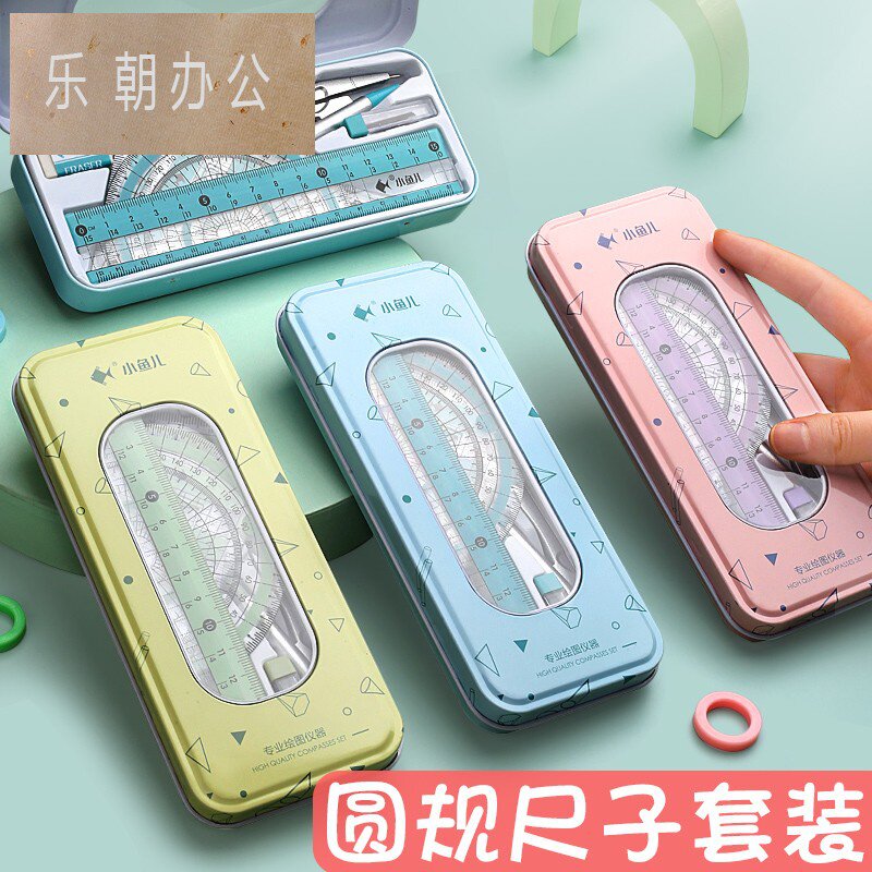 现货金属B圆规用品学生多功x能套尺文具初中生清新作图绘图工具小