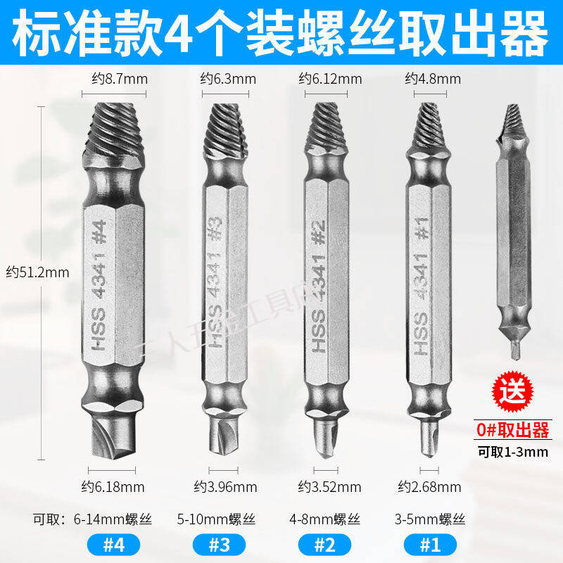 定制断头螺丝取出器取断丝神h器起断反丝反牙滑牙取丝器拔丝工具