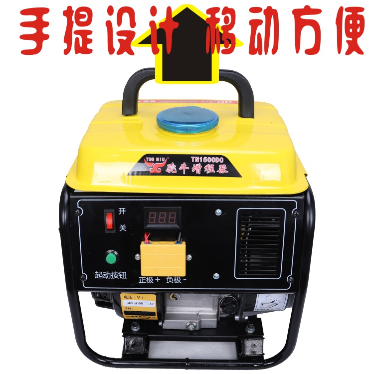 极速驼牛动力四冲程手提汽油发电wi机增程器二三轮486072v1500W瓦