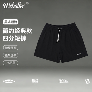 【WEBALLER】2026新款运动短裤拼接透气夏季男生四分篮球跑步